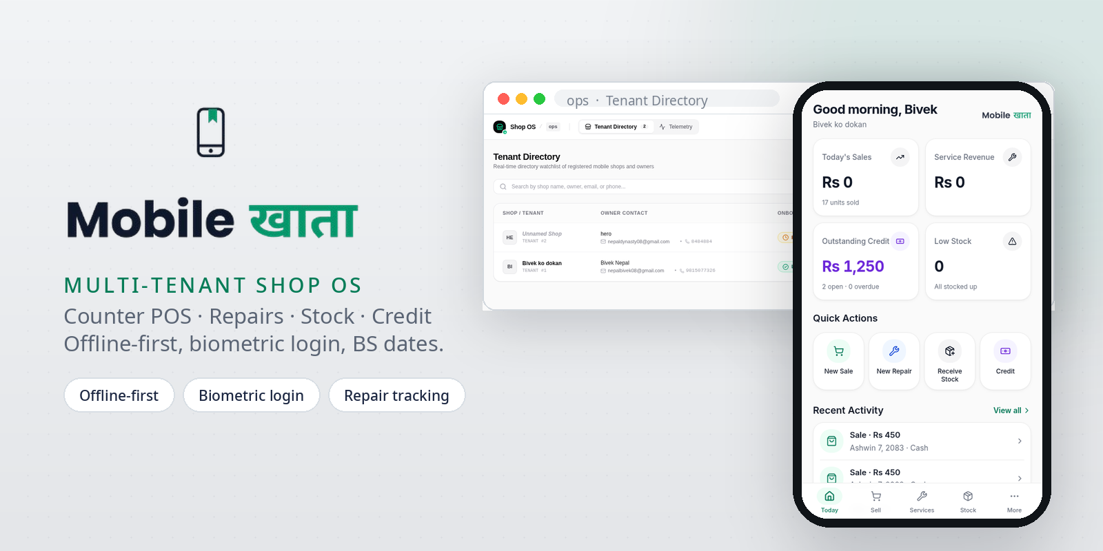 Mobile खाता